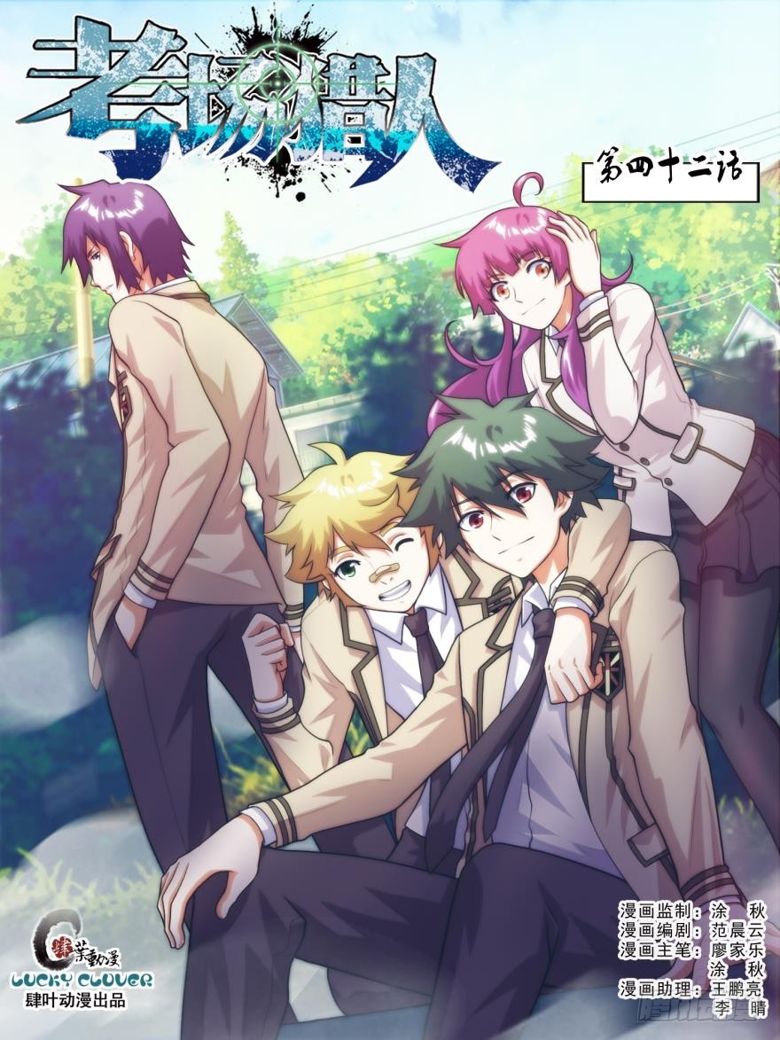 第八十一话-第82话