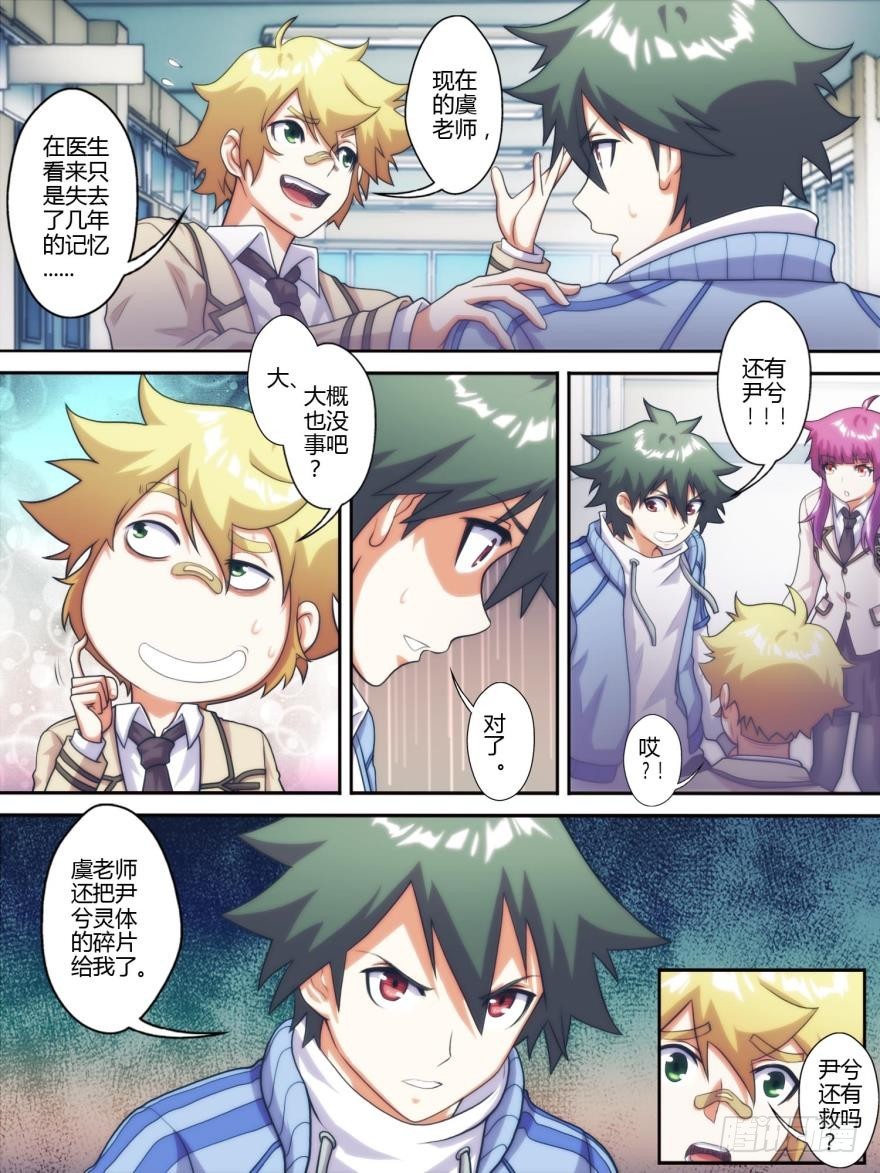 第八十一话-第82话