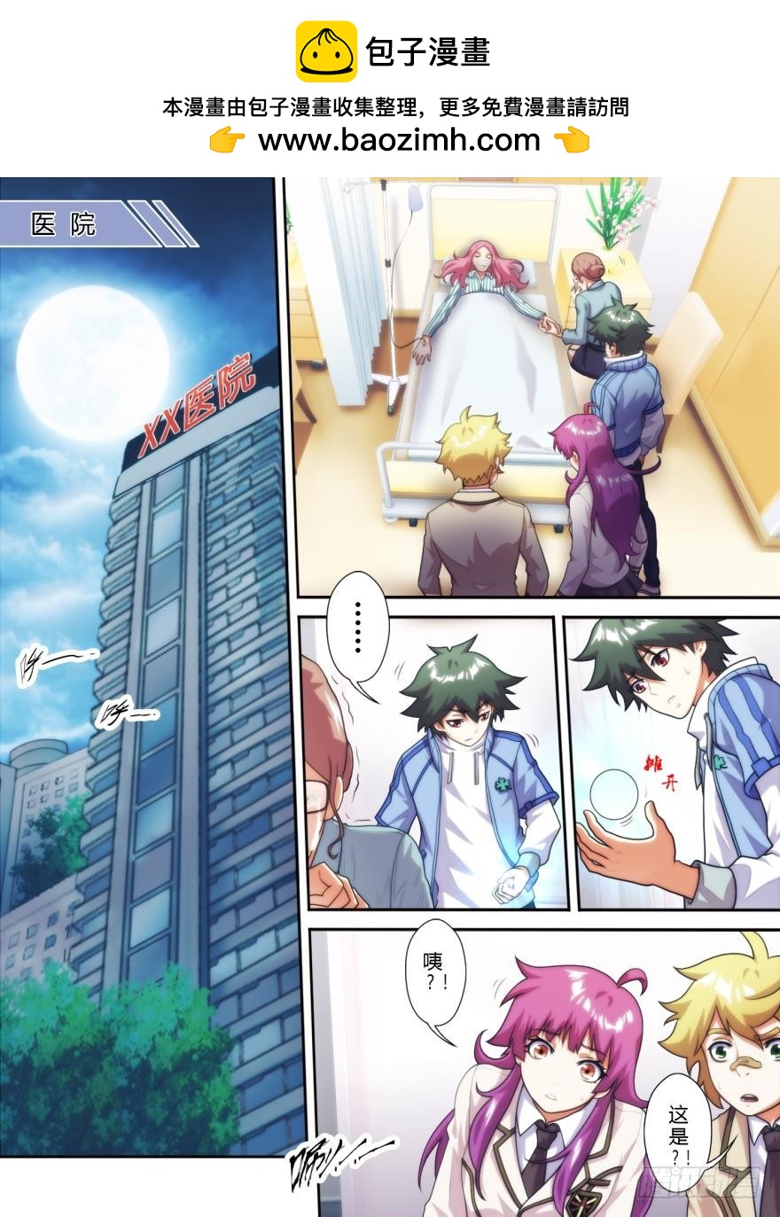 第八十一话-第82话