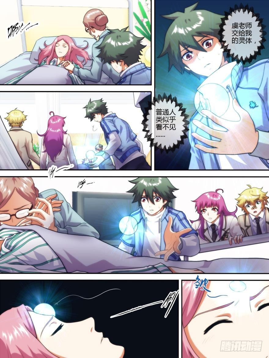 第八十一话-第82话