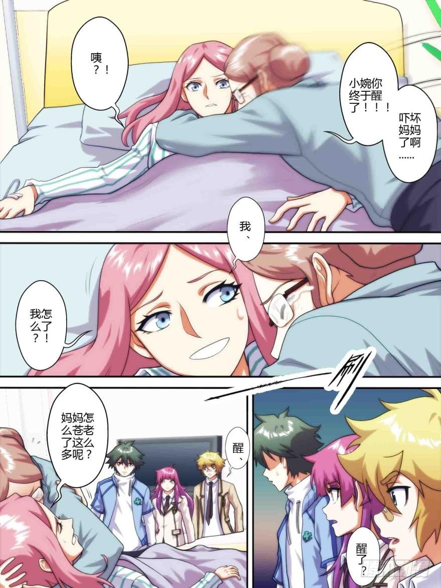 第八十一话-第82话