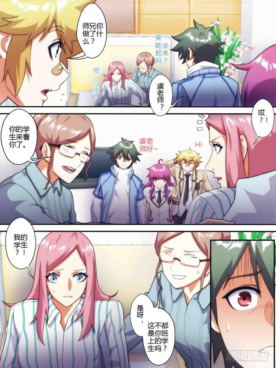 第八十一话-第82话