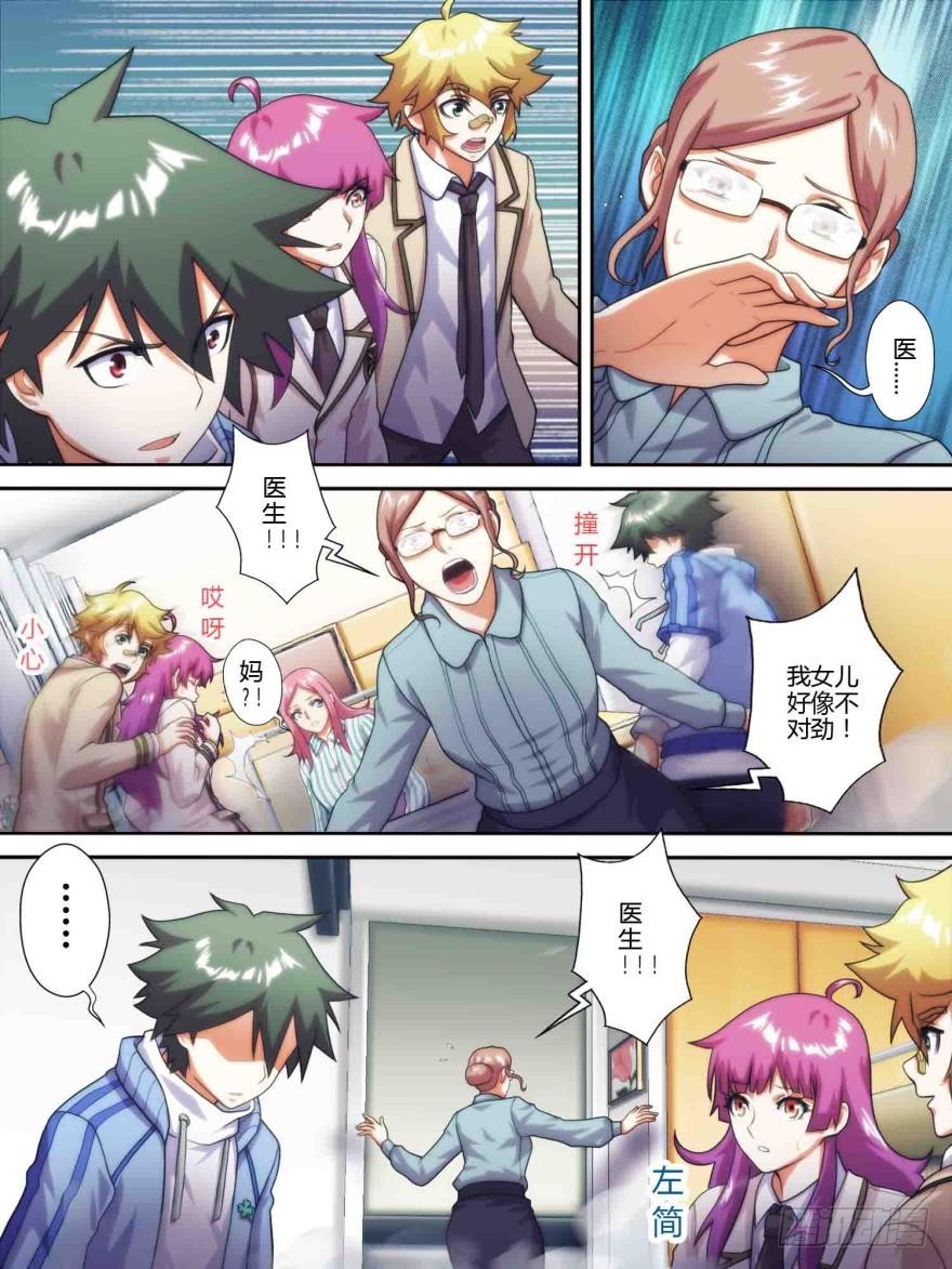 第八十一话-第82话