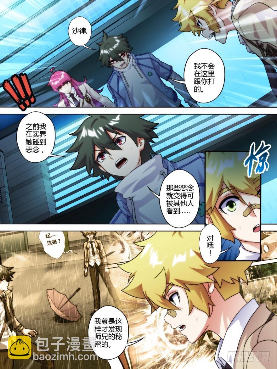 第八十三话-第84话