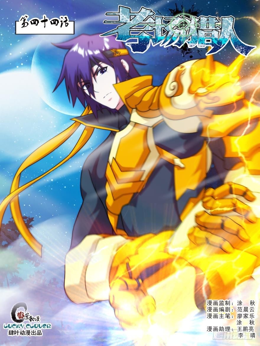 第八十五话-第86话