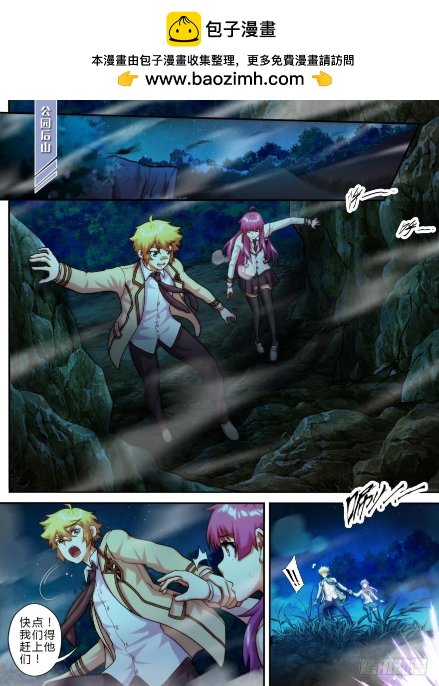 第八十五话-第86话