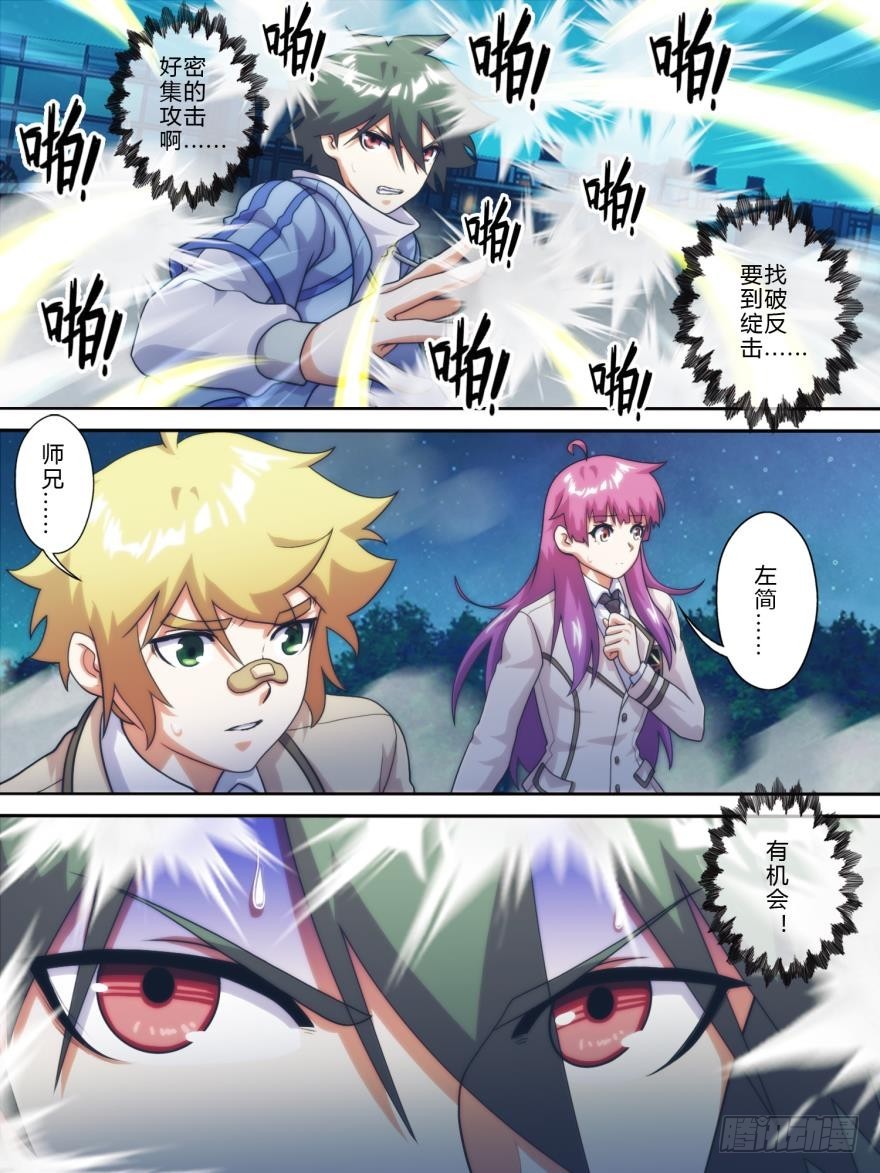 第八十五话-第86话