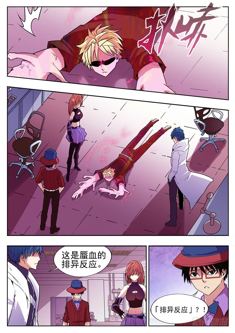 15 排异-第12话