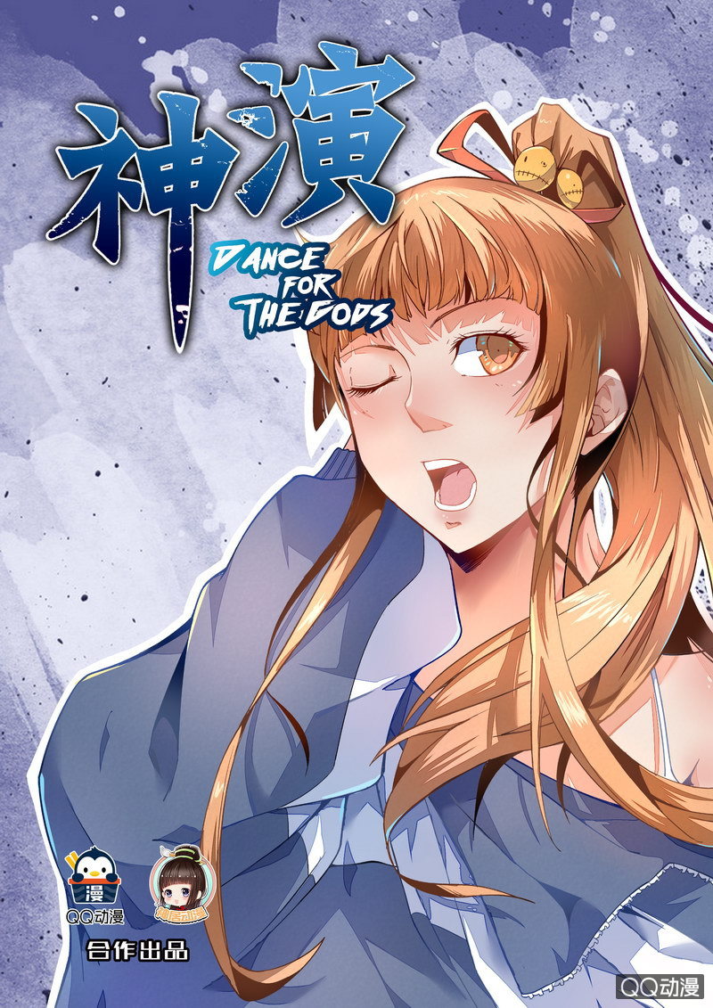 噩梦之始 上-第2话