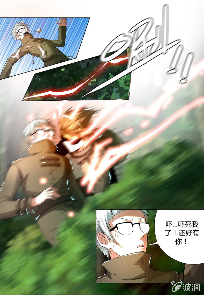 是敌是友-第24话