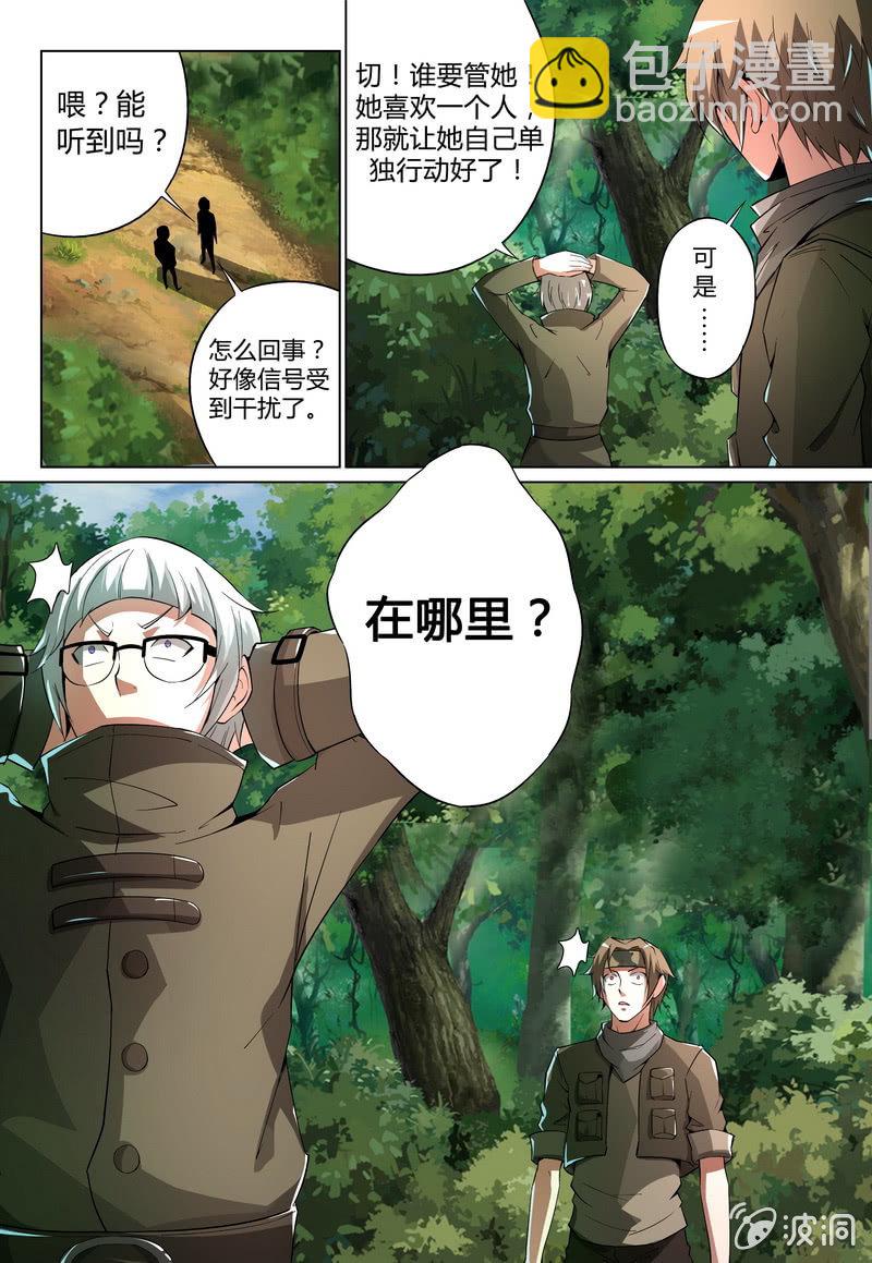 是敌是友-第24话