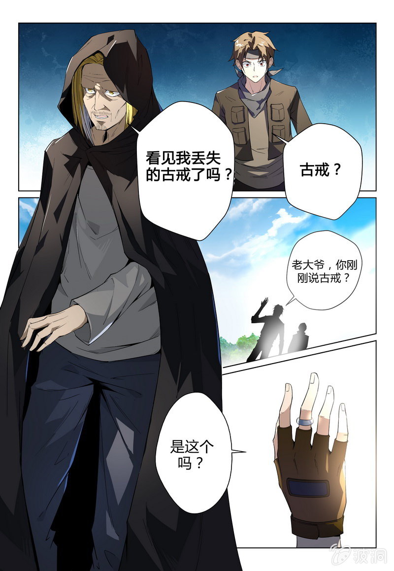 是敌是友-第24话