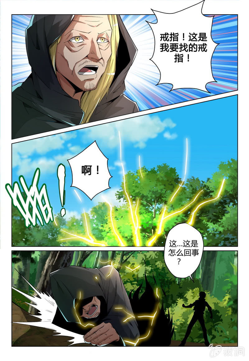 是敌是友-第24话