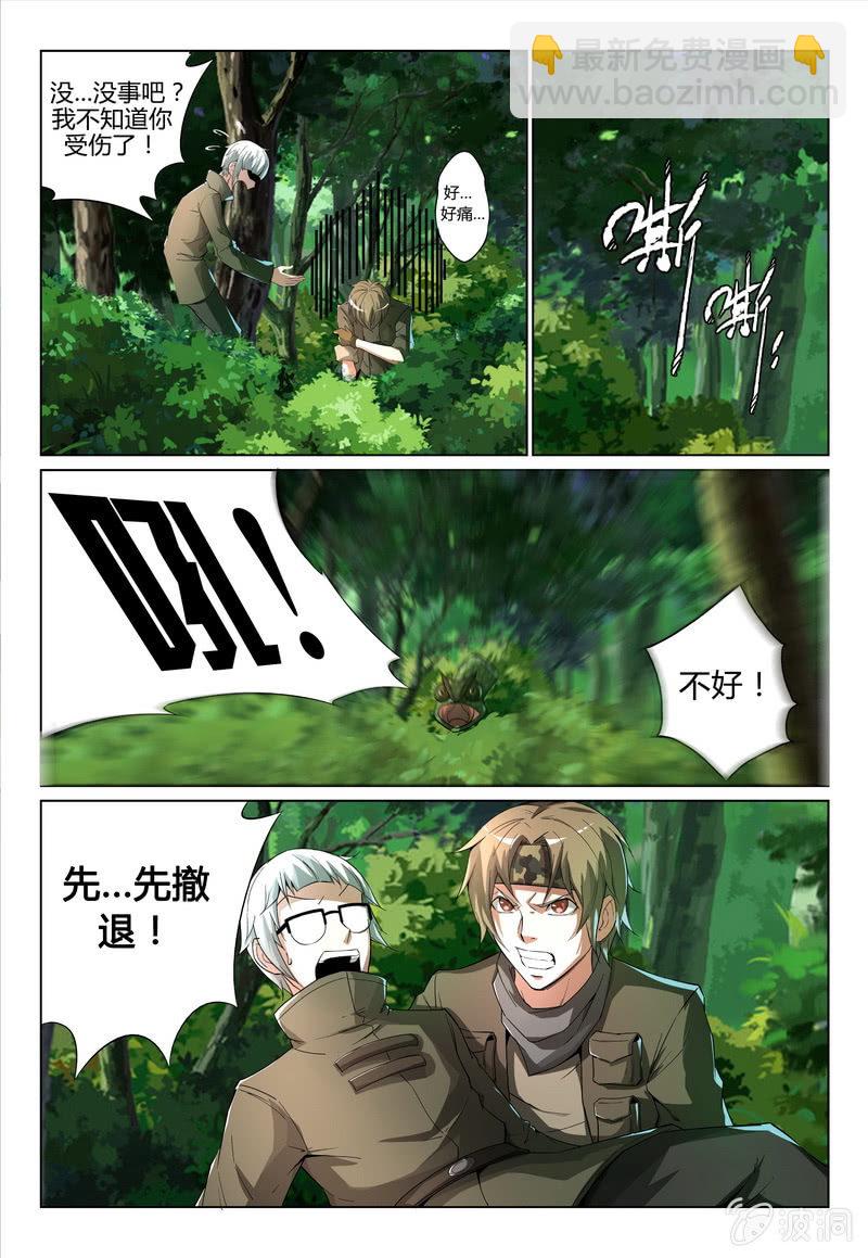 是敌是友-第24话