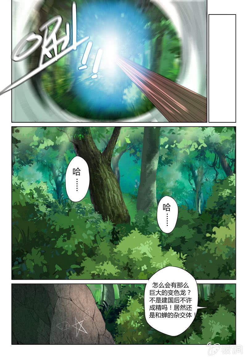 是敌是友-第24话