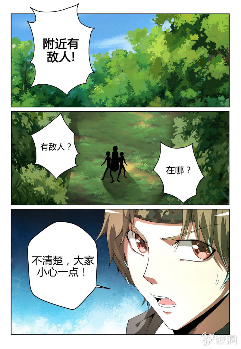 对抗萧朗-第28话