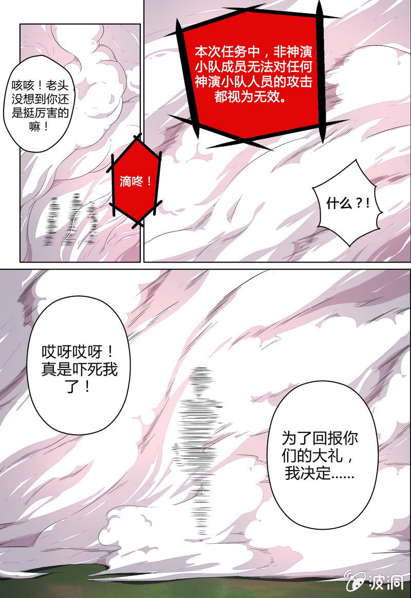 对抗萧朗-第28话