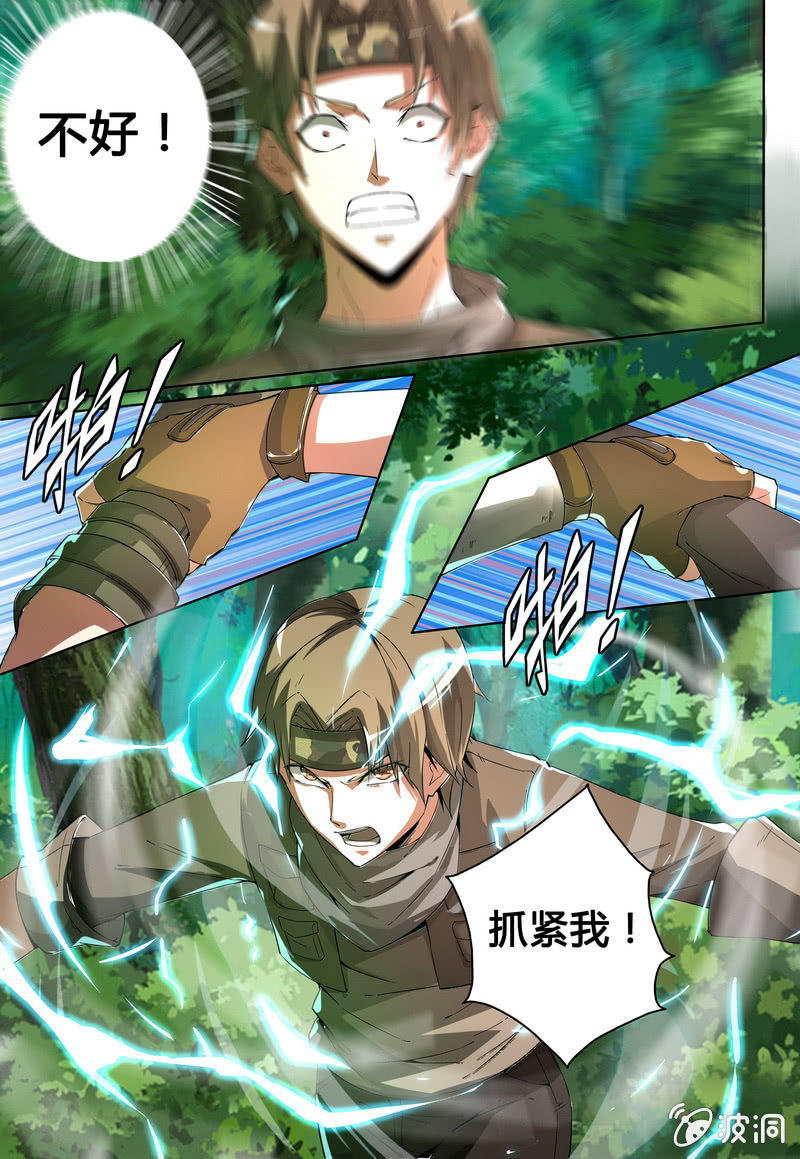 对抗萧朗-第28话