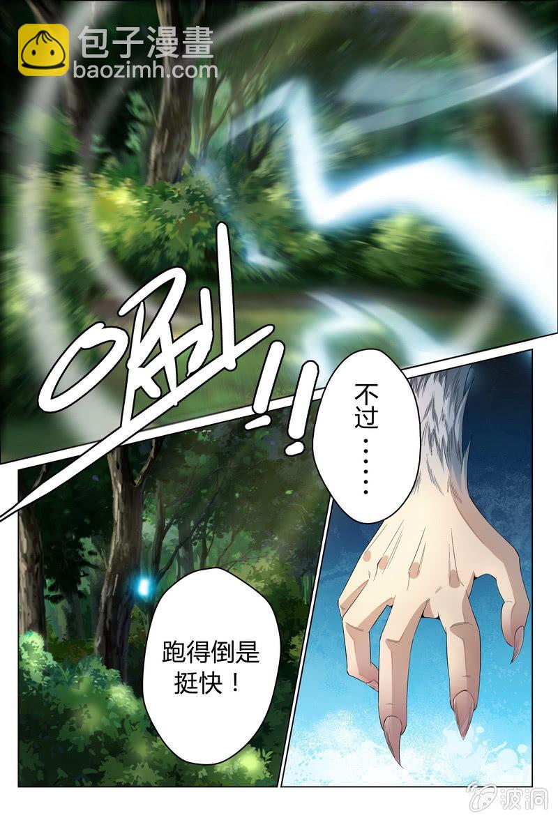 对抗萧朗-第28话