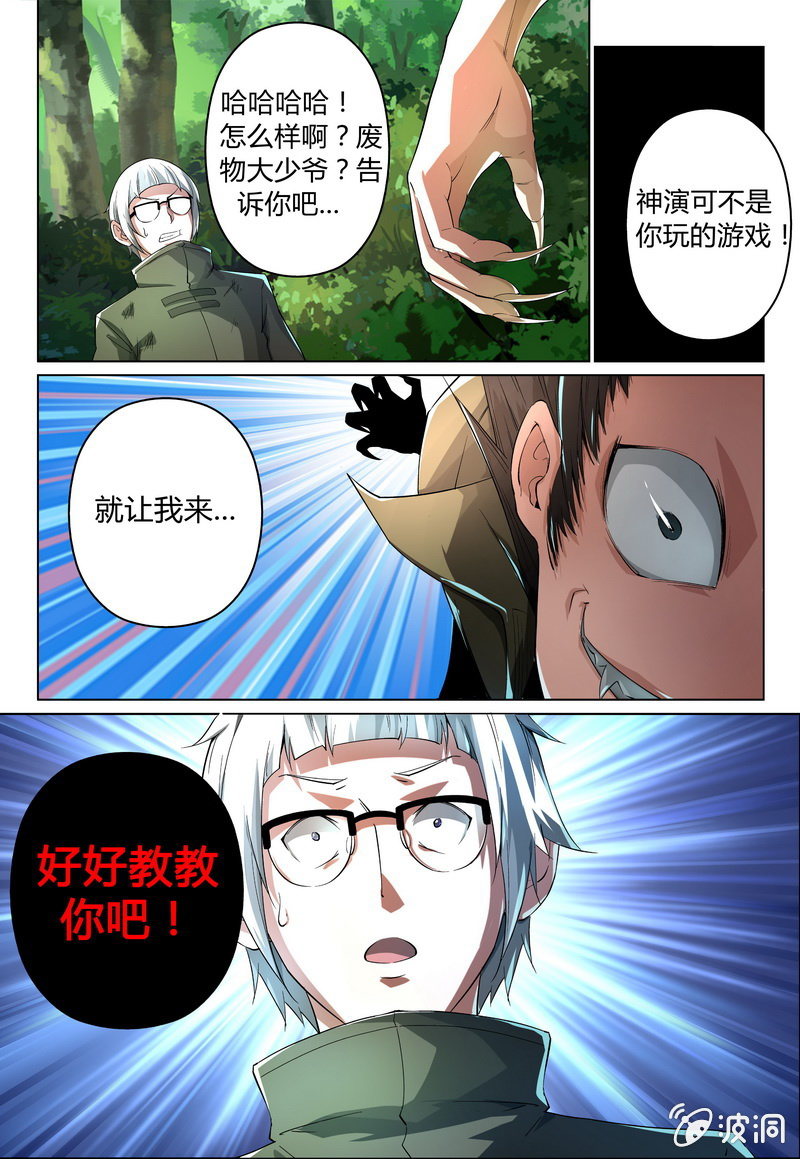 对抗萧朗-第28话