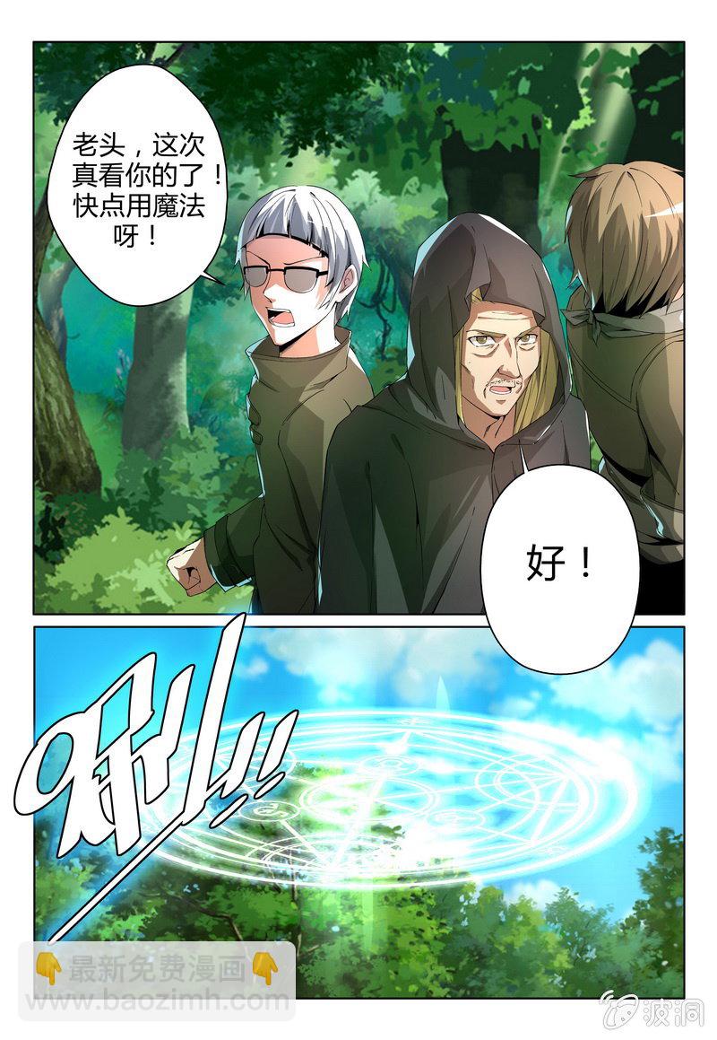 对抗萧朗-第28话