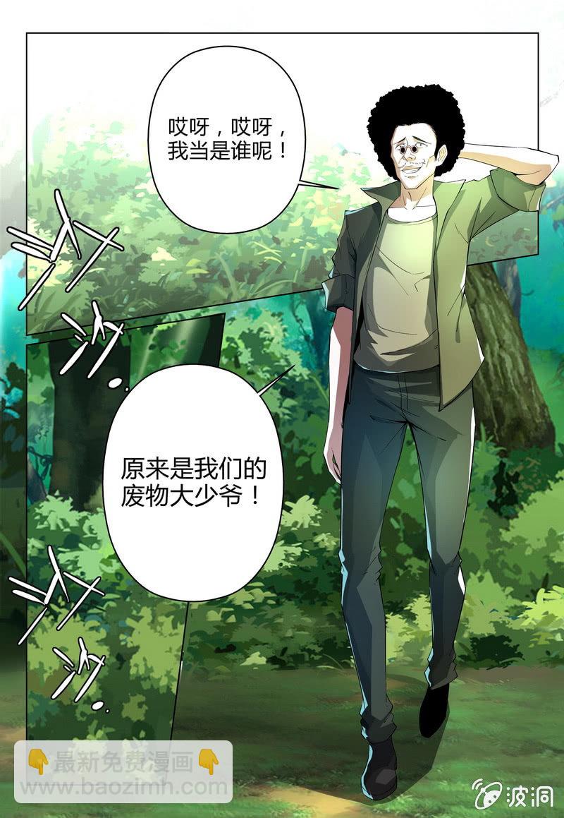 对抗萧朗-第28话