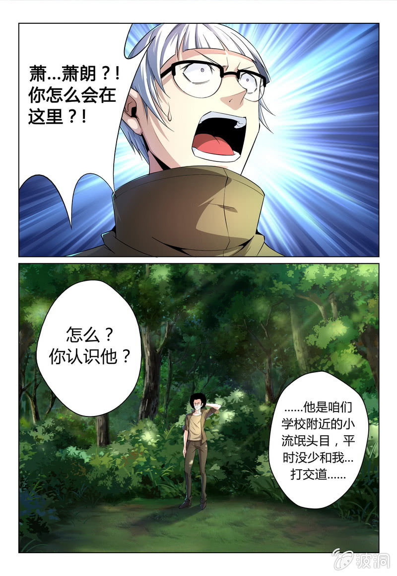 对抗萧朗-第28话