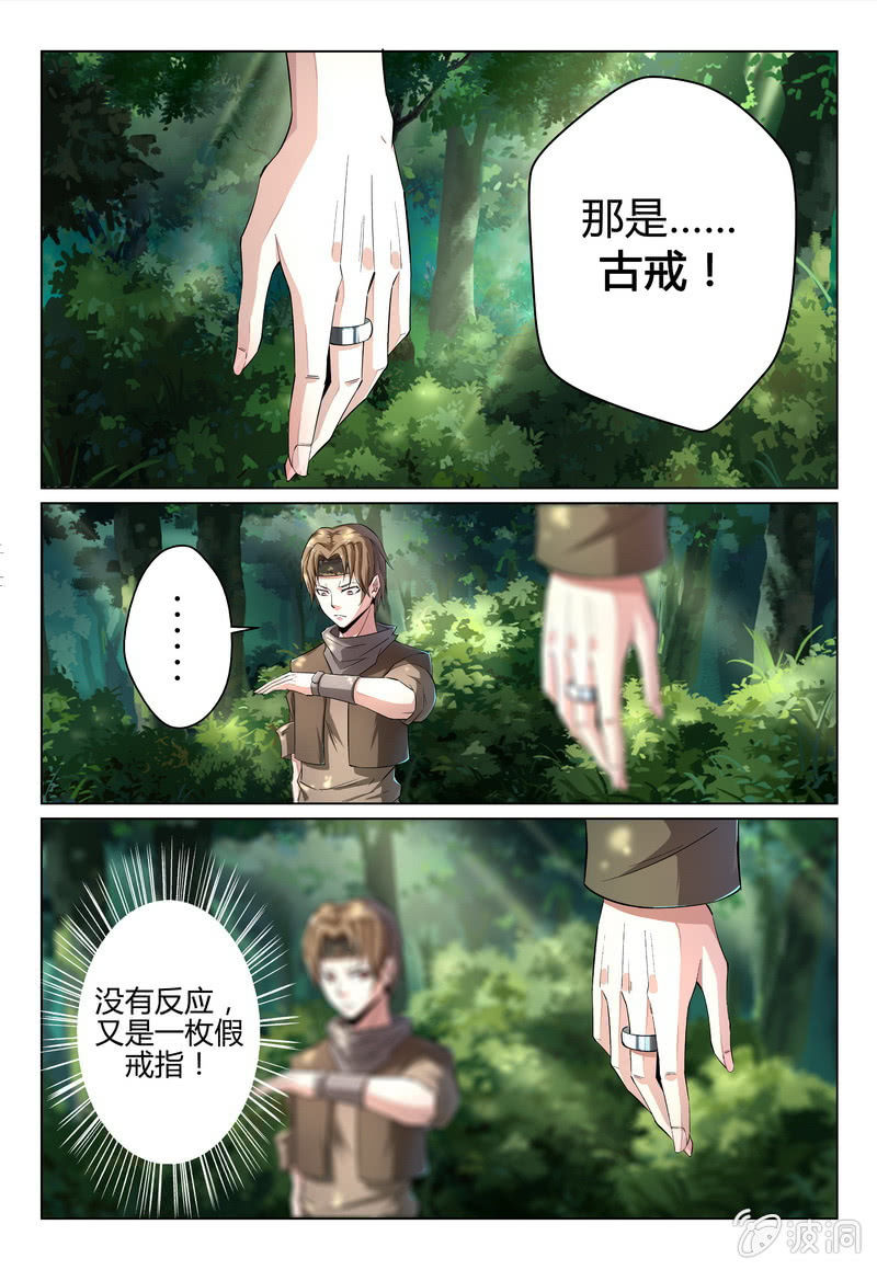 对抗萧朗-第28话