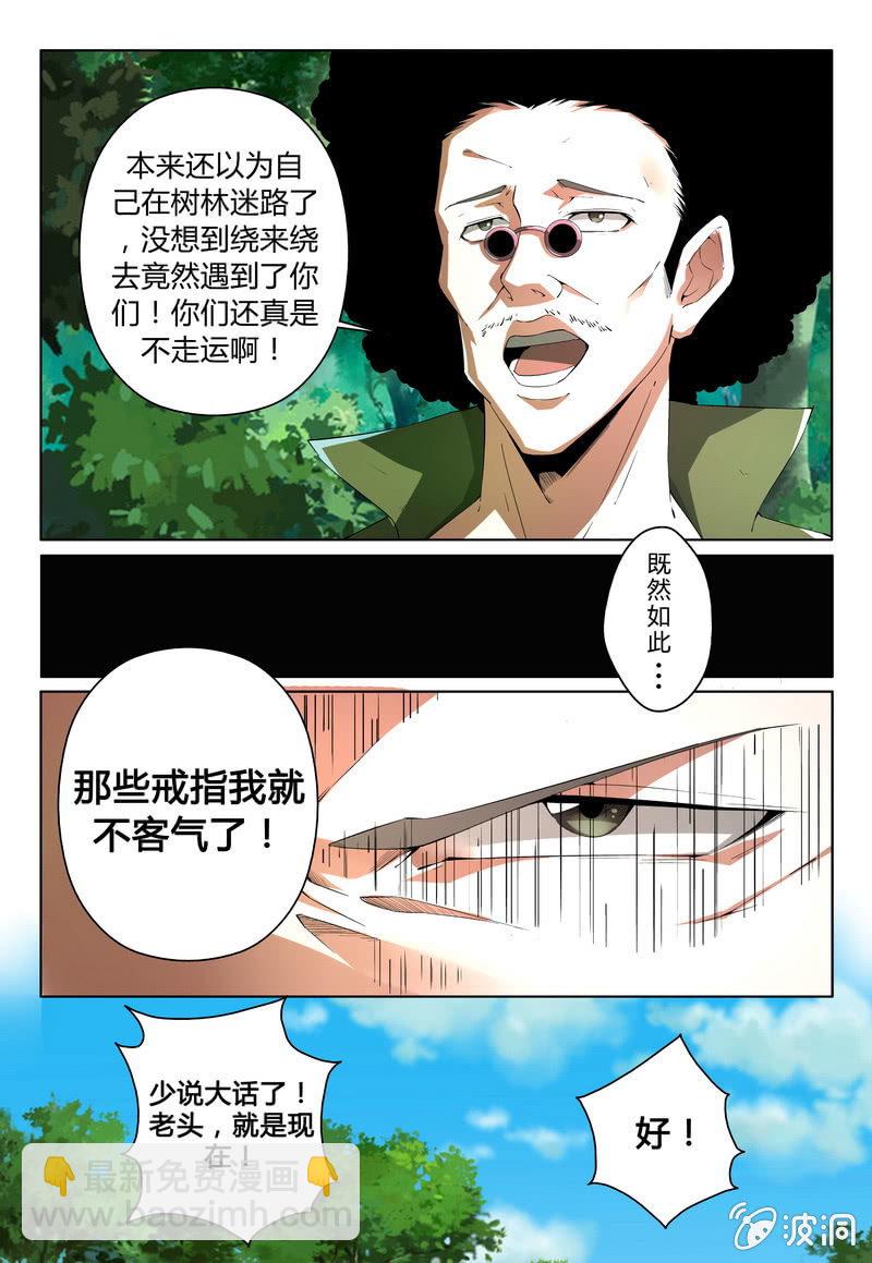 对抗萧朗-第28话