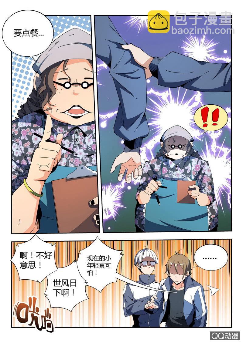 315老街 上-第4话