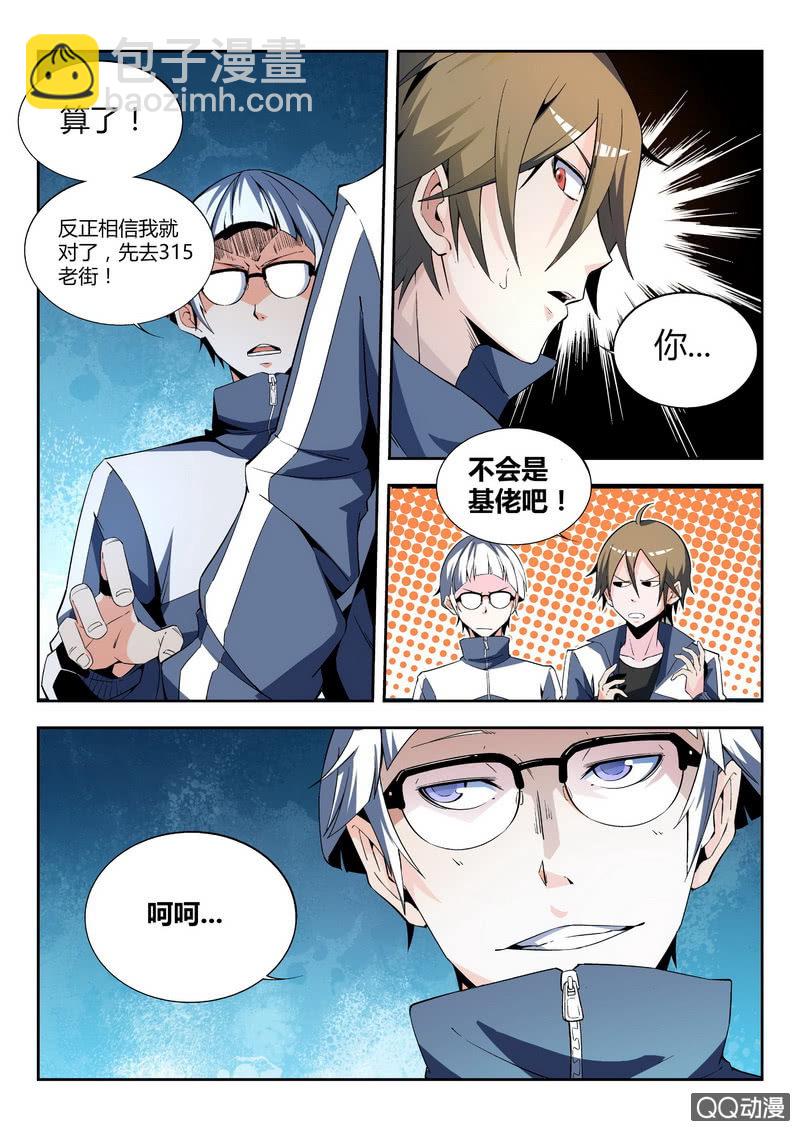 315老街 上-第4话