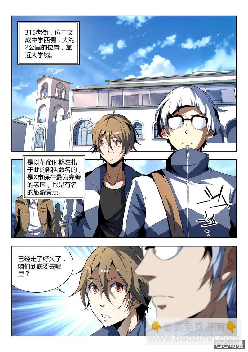 315老街 上-第4话