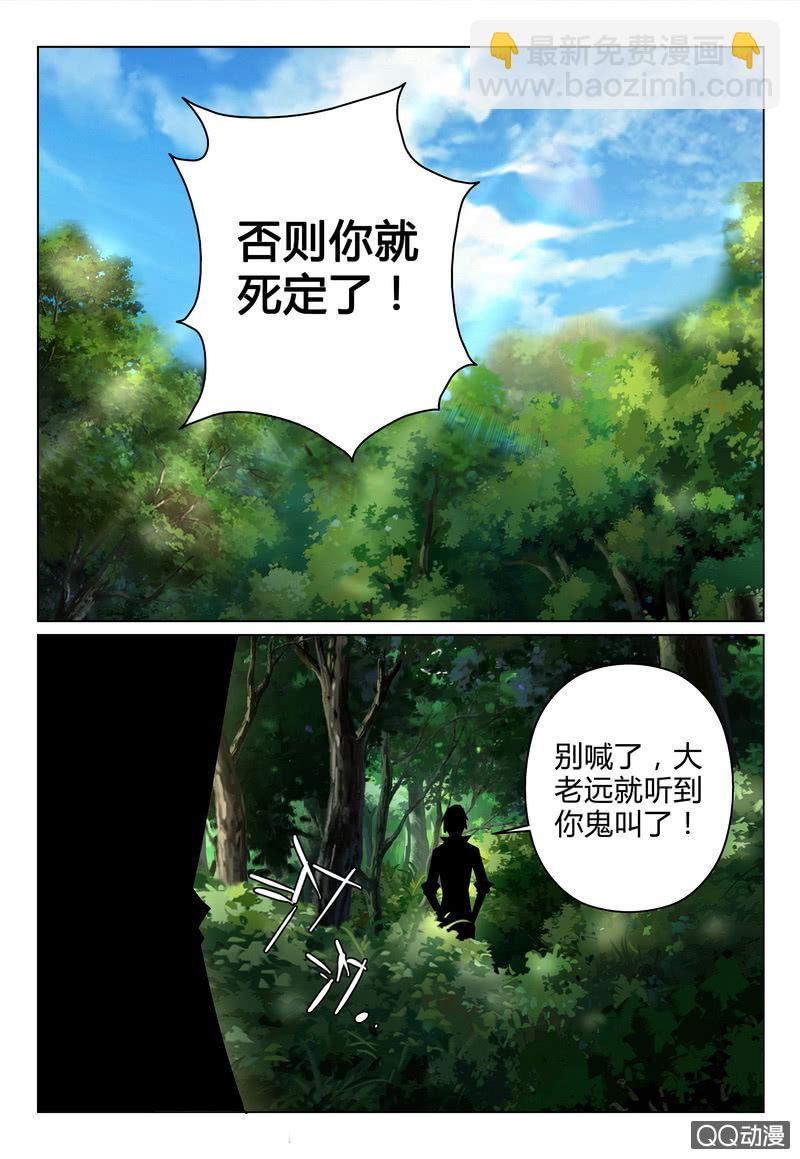 愤怒的林飞-第30话