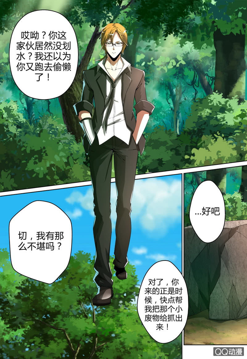 愤怒的林飞-第30话