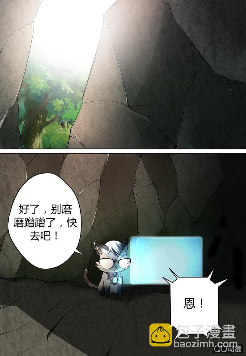 愤怒的林飞-第30话