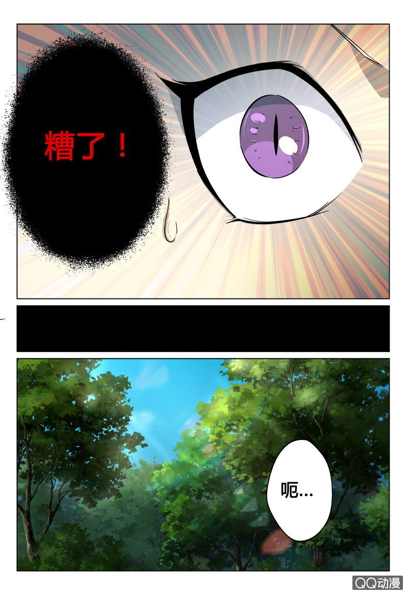 愤怒的林飞-第30话