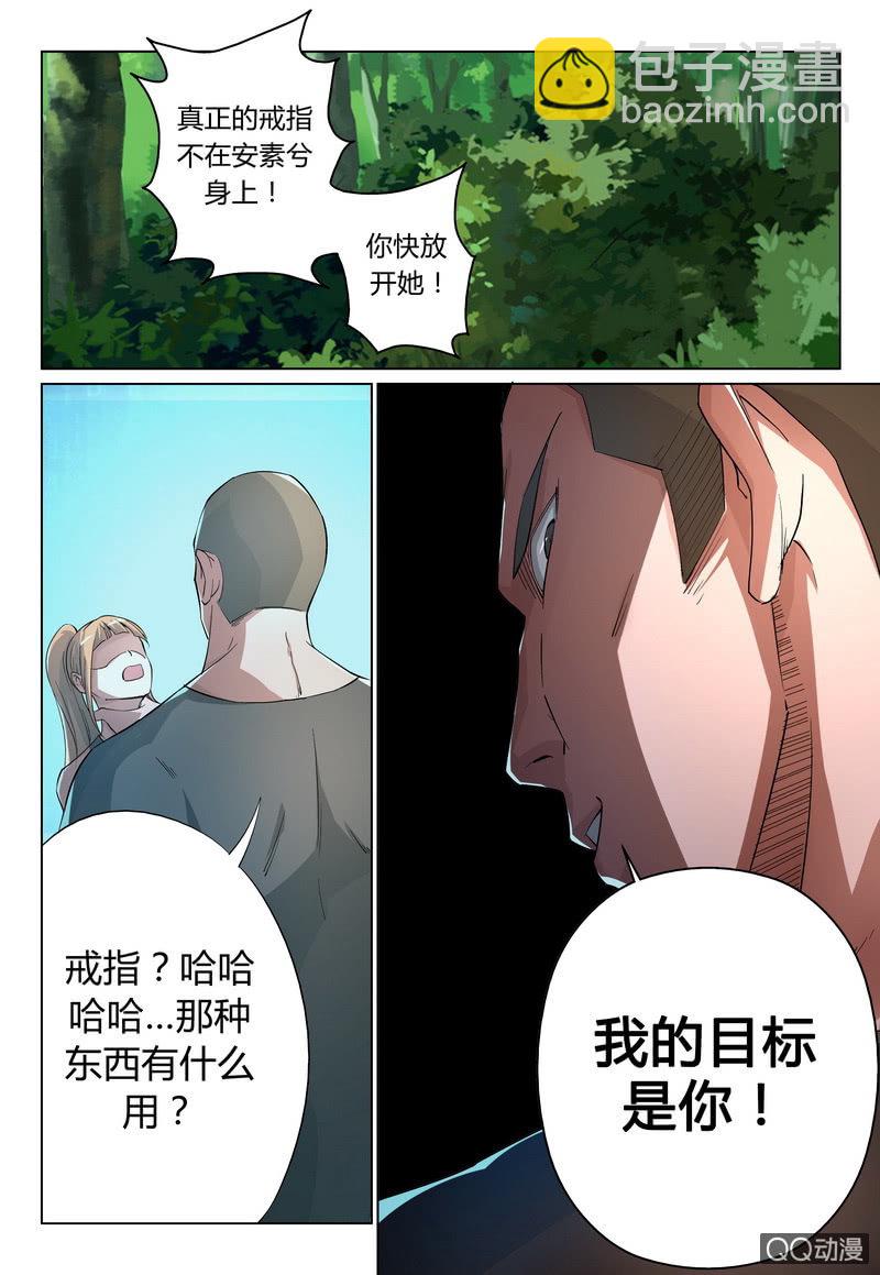 愤怒的林飞-第30话