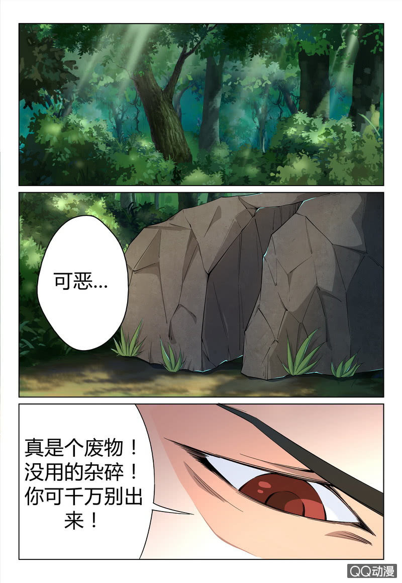 愤怒的林飞-第30话