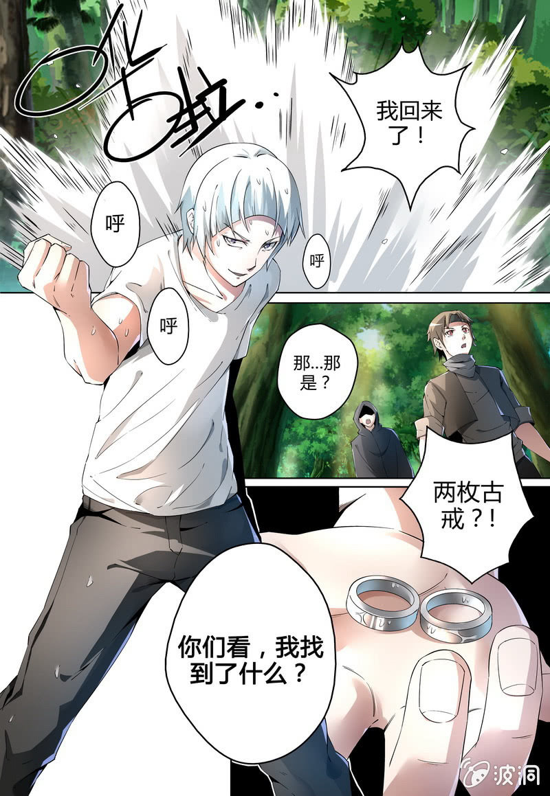戒指-第36话