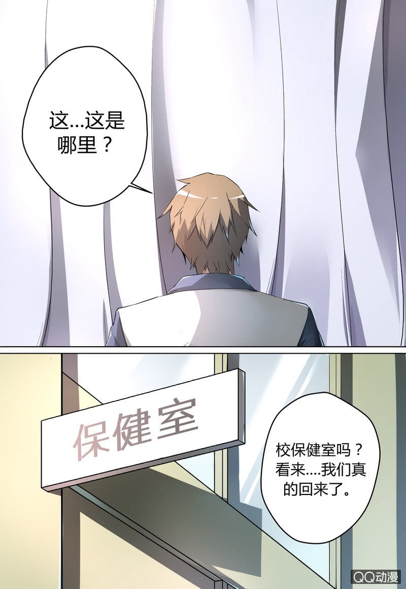 神演商城-第38话