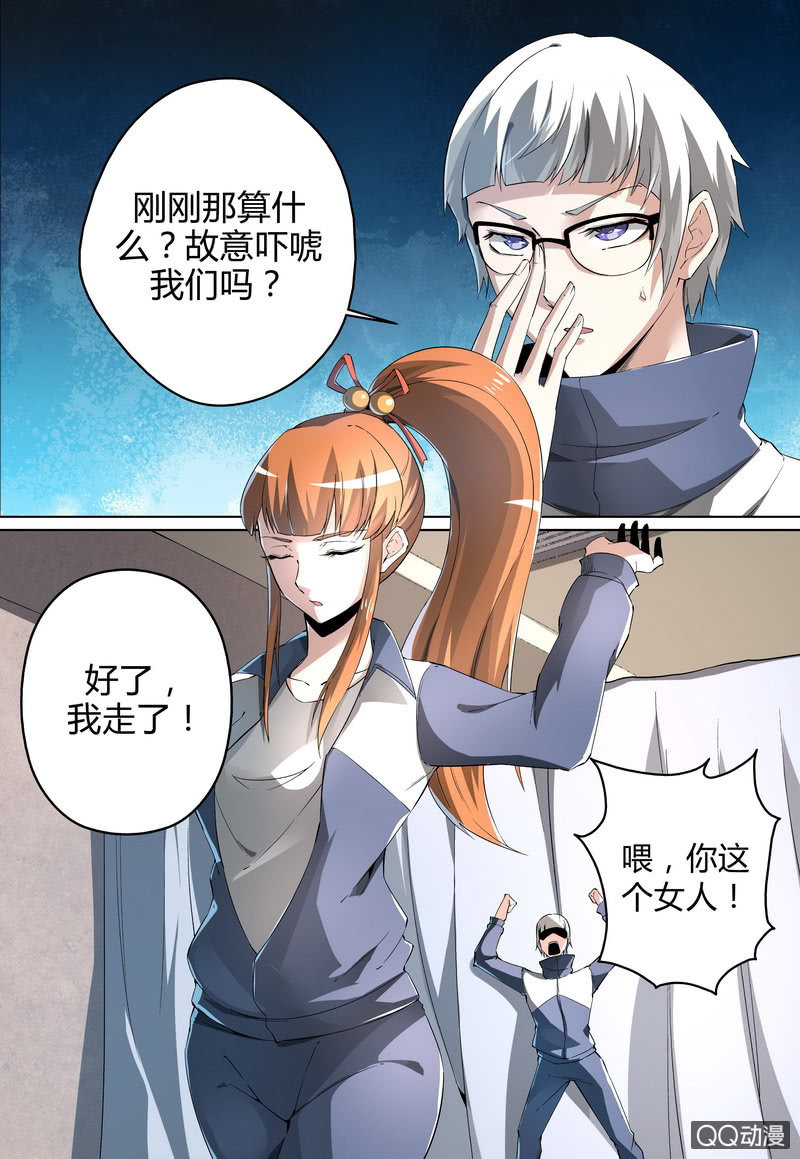 神演商城-第38话