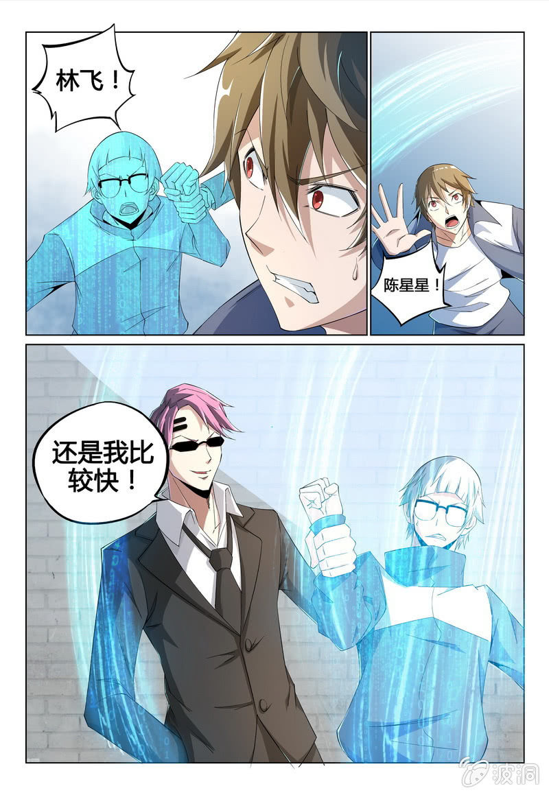 陈星星-第46话