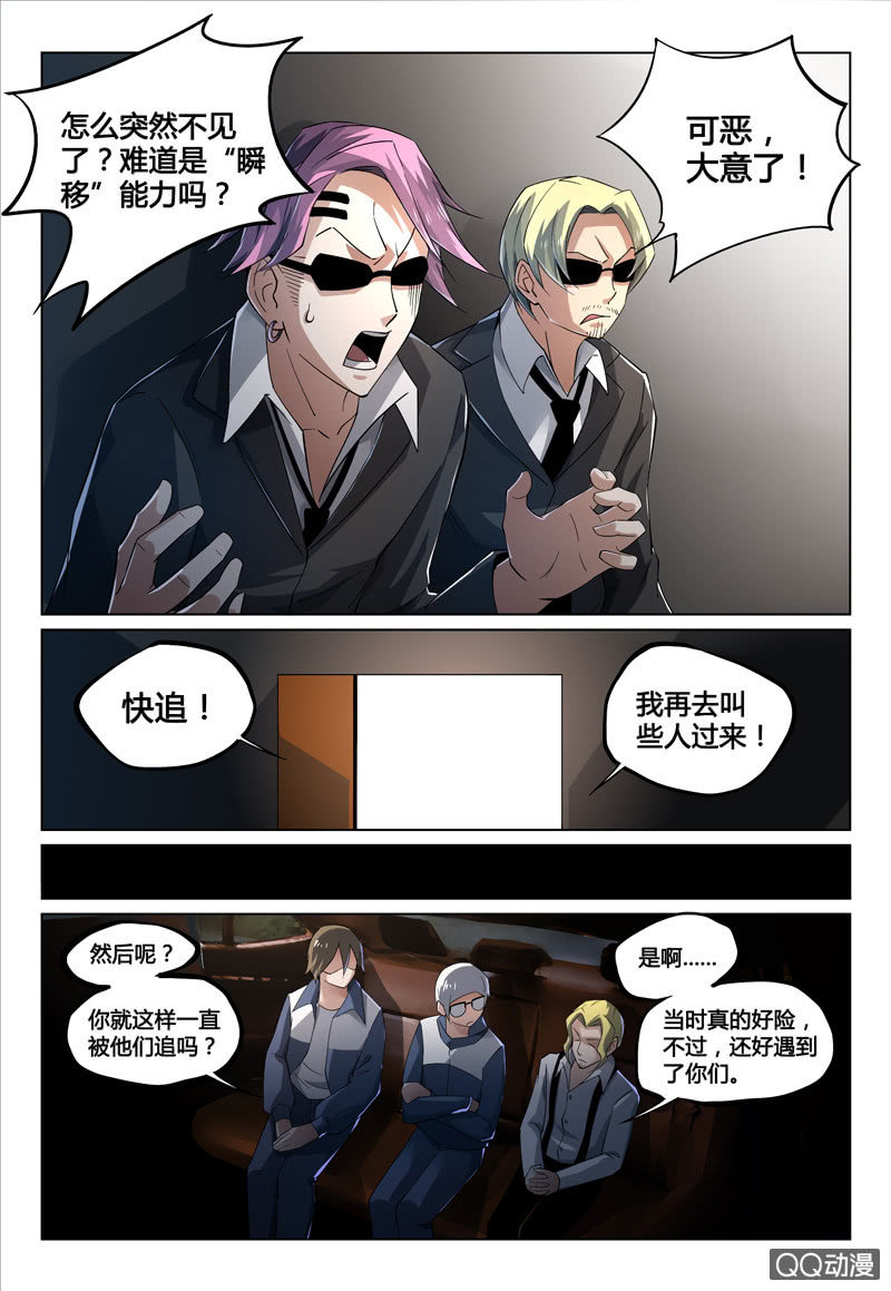 好久不见-第48话