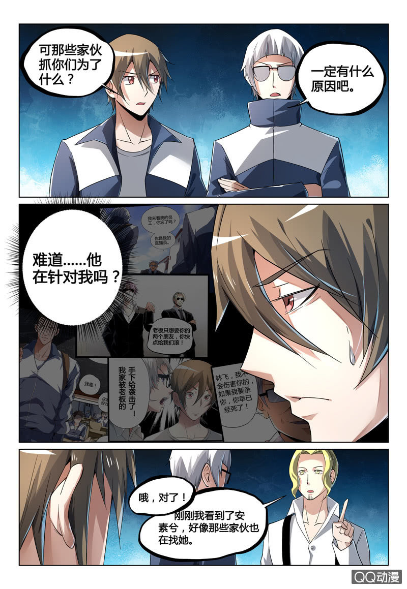 好久不见-第48话