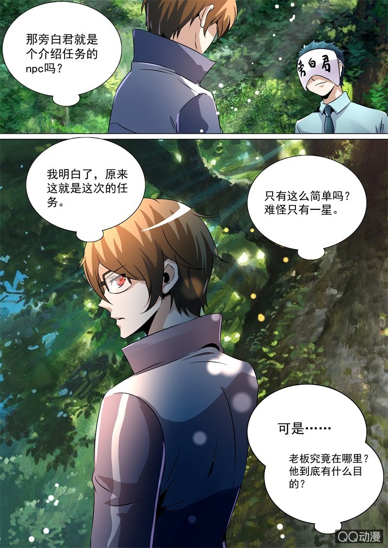 一去不回-第54话