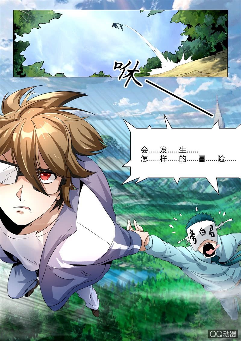 一去不回-第54话