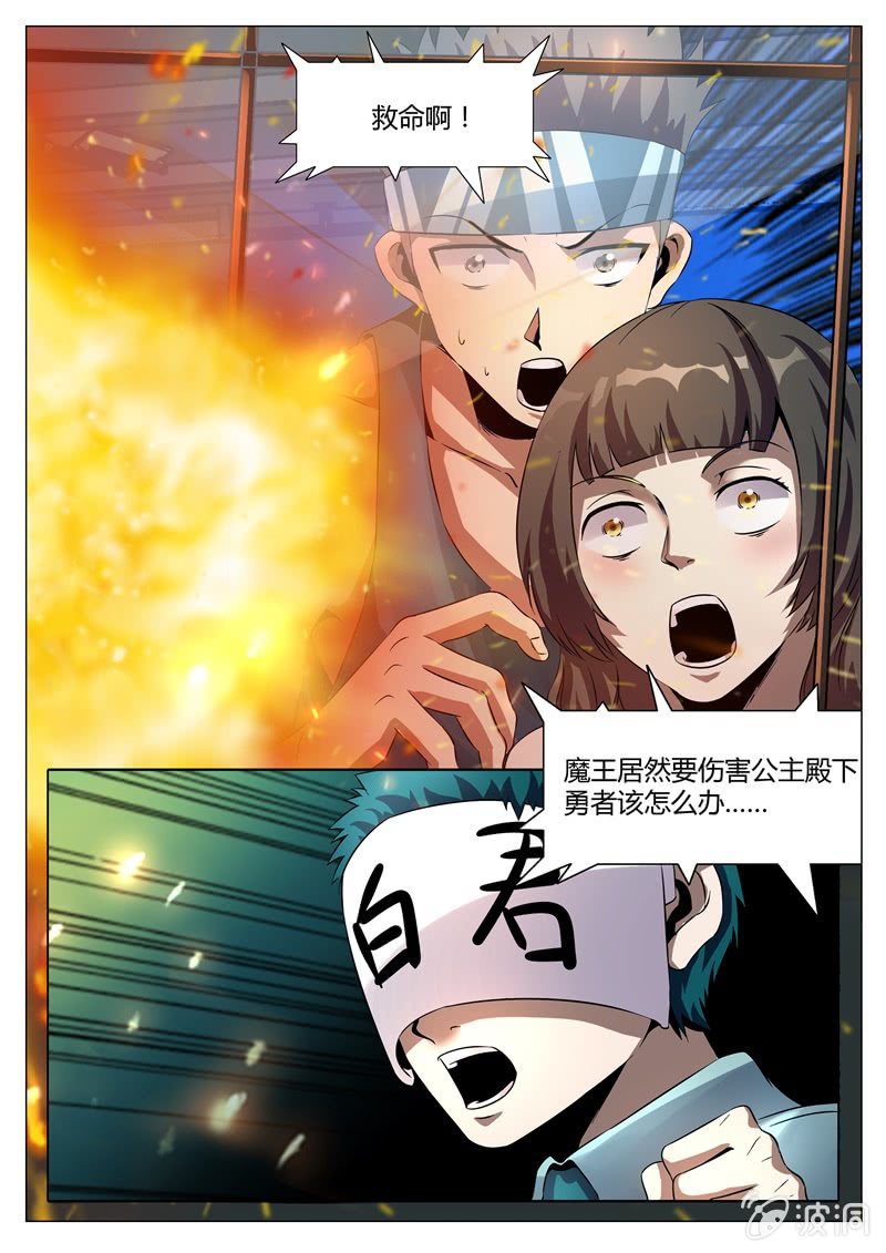 困兽犹斗-第58话