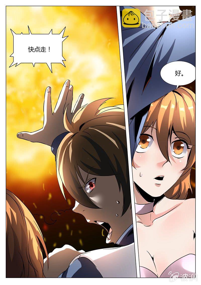 困兽犹斗-第58话