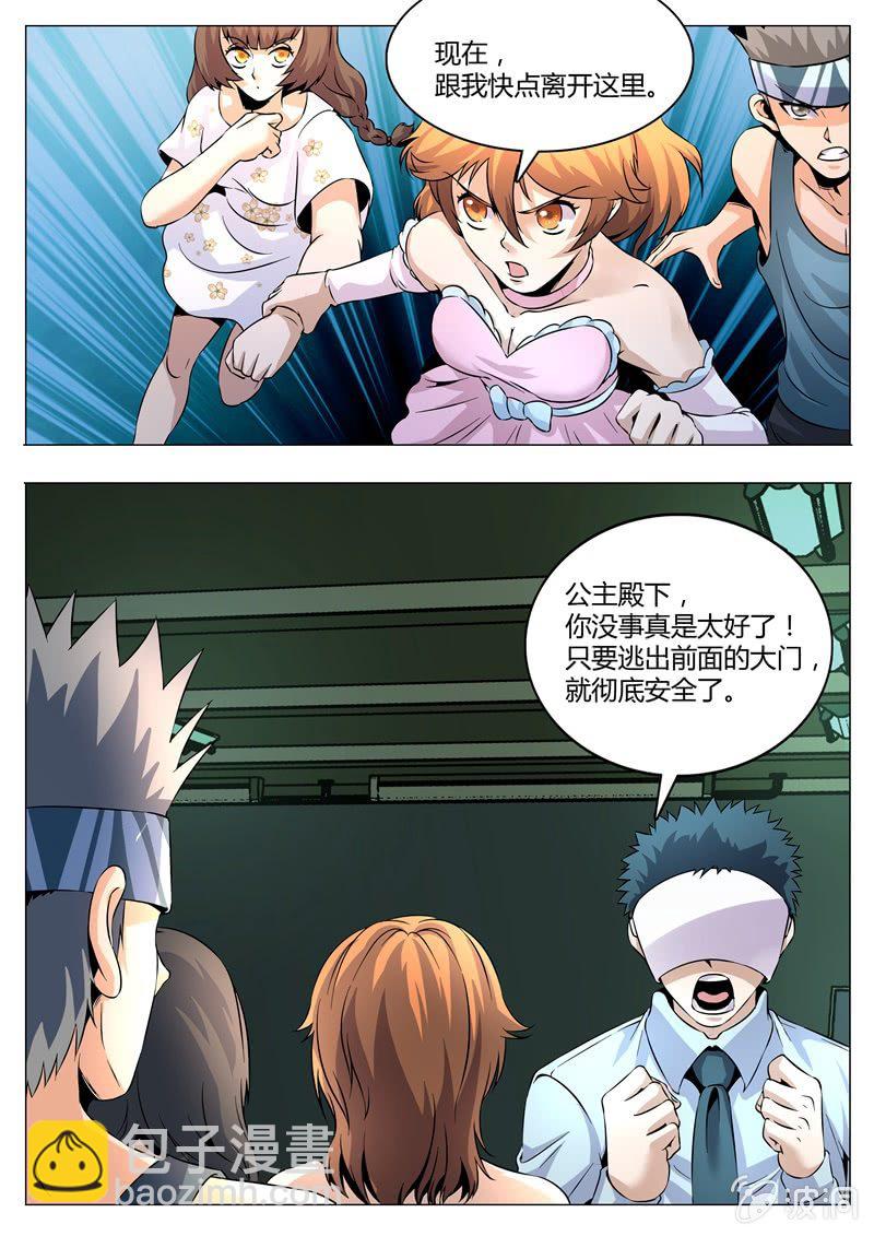 困兽犹斗-第58话