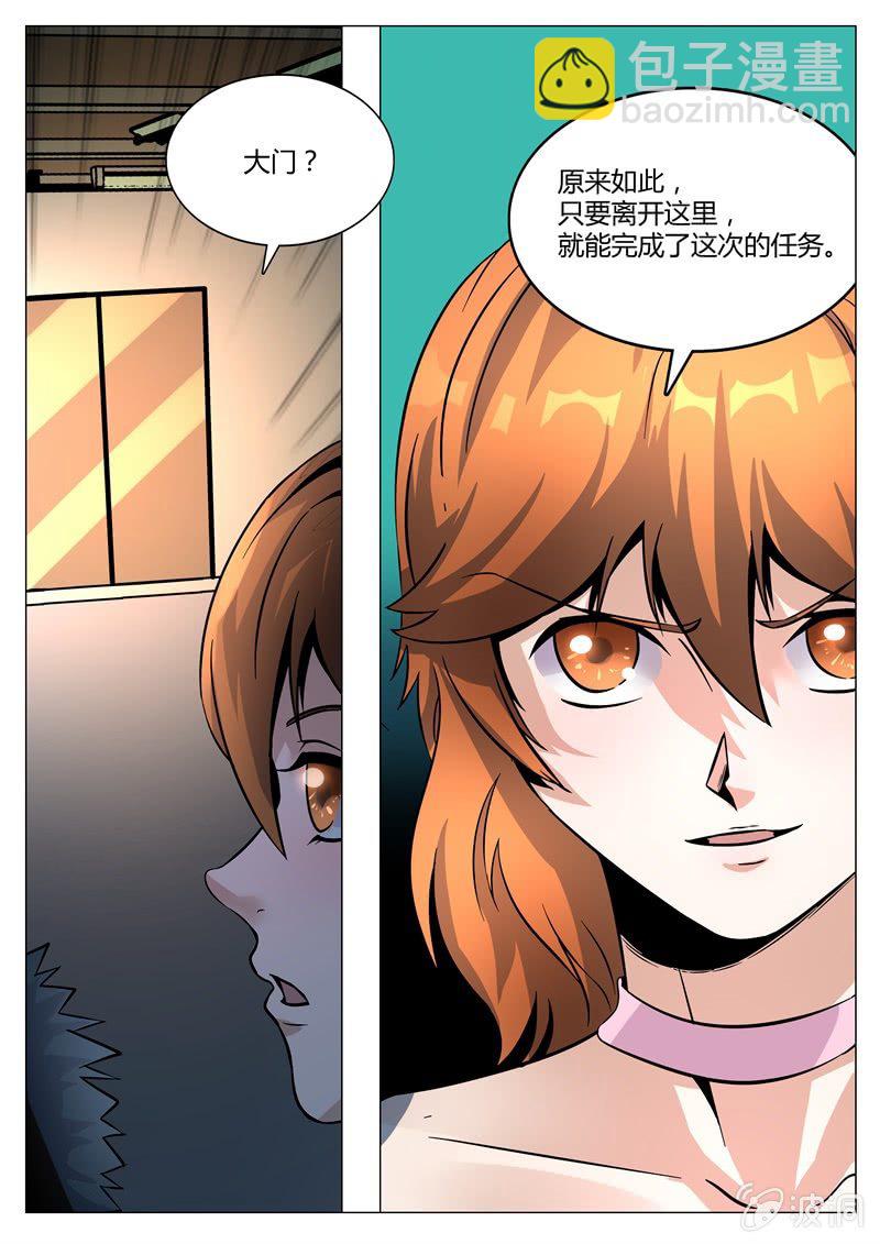 困兽犹斗-第58话